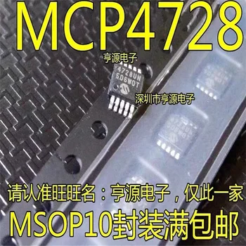 1-10VNT MCP4728-E/JT MCP4728 4728 MSOP-10 IC chipset Originalas