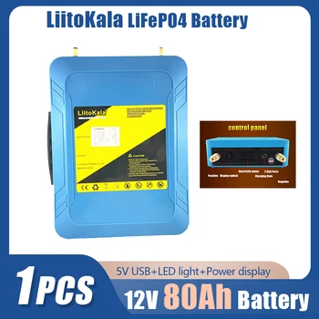 1-3PCS LiitoKala 12V 80AH Lifepo4 Baterija lifepo4 su BMS LED 5v USB Motorinė Valtis saulės šviesos Golf Automobilių UPS 12.8 V Baterija