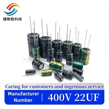 5vnt/daug 400V22UF aukšto dažnio žemo impedanso 400V 22UF aliuminio elektrolitinių kondensatorių dydis 10*17 T22 20%