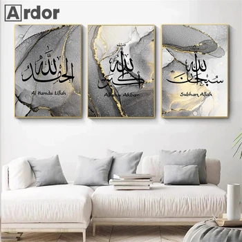 Abstrakti Aukso Juodo Marmuro Islamo Kaligrafija Plakatas Sienos Meno Tapybos Drobės Alach Akbar Musulmonų Spausdinti Nuotraukų Miegamojo Puošimas