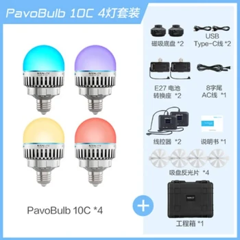 Nanlite PavoBulb 10C RGB LED blykste užpildyti lemputės spalva šviesiai kūrybiško fotografavimo atmosfera šviesos nešiojamų Nanguang VS B7C