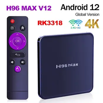 Naujas H96 Max V12 RK3318 Android12 4G+64G tinklo set-top box Dual 2.4 G&5G wifi smart tv box iptv imtuvus 4K HD 
