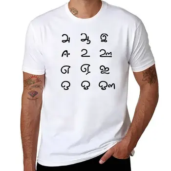 Naujas Tamilų Kalbos Balsių Uyir Ezhuthukkal Tamilų teksto T-Shirt, derliaus drabužiai vyrams, drabužiai