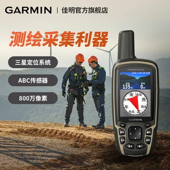 Originalus Naujas Garmin Jiaming GPSMAP lauko žemėlapis navigacija ploto metrą geodezijos ir kartografavimo Beidou padėties nustatymo nešiojamą prietaisą