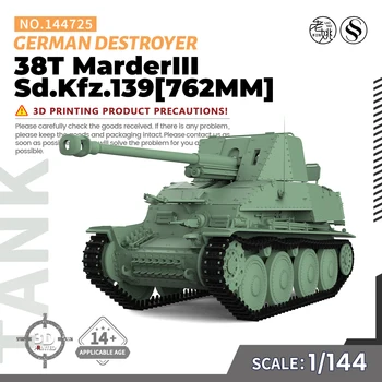 SSMODEL 144725 V1.7 1/144 3D Atspausdintas Dervos Modelio Rinkinio vokietijos MarderIII 38T Sd.Kfz.139 Lengvasis Tankas[762MM]