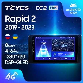TEYES CC2L CC2 Plius Skoda Rapid 2 2019 M. - 2023 Automobilio Radijo Multimedia Vaizdo Grotuvas, Navigacija, GPS Android Nr. 2din 2 din dvd
