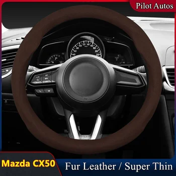Už Mazda CX50 Automobilio Vairo Padengti Jokio Kvapo Super Plonas, Kailio, Odos, Tinkami CX-50 2023